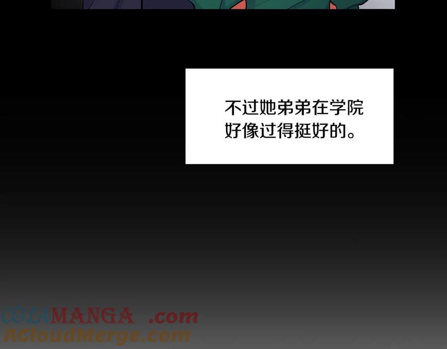 穿进女儿写的欧风小说里？ 第10话 弟弟回来了 第5页