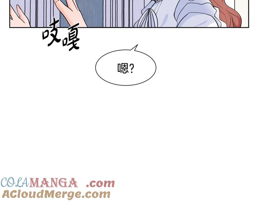 穿进女儿写的欧风小说里？ 第10话 弟弟回来了 第85页
