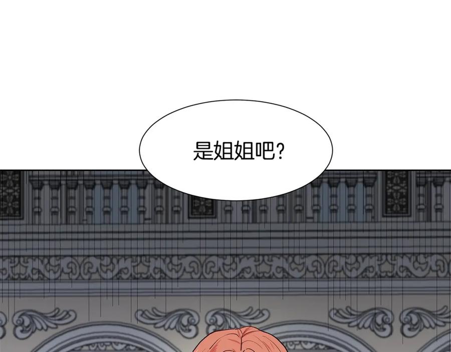 穿进女儿写的欧风小说里？ 第10话 弟弟回来了 第47页