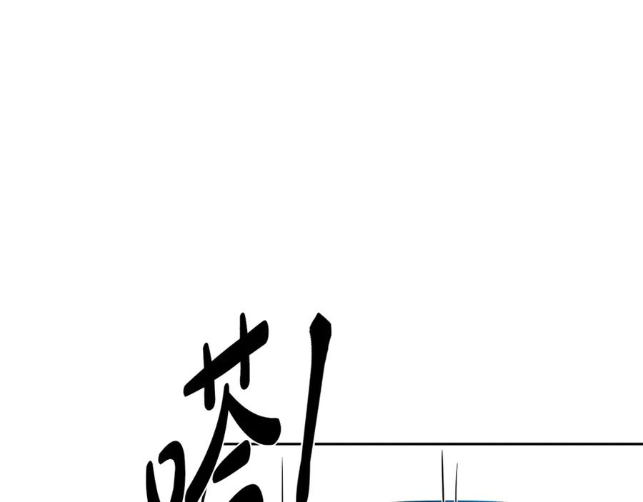 穿进女儿写的欧风小说里？ 第10话 弟弟回来了 第114页