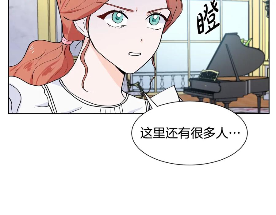 穿进女儿写的欧风小说里？ 第10话 弟弟回来了 第131页