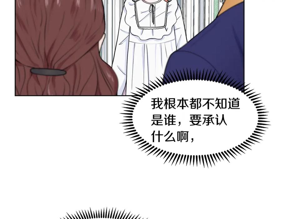 穿进女儿写的欧风小说里？ 第10话 弟弟回来了 第15页