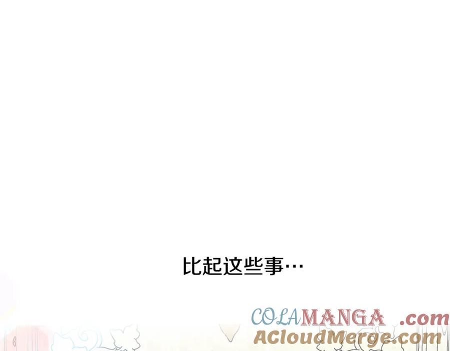 穿进女儿写的欧风小说里？ 第10话 弟弟回来了 第17页