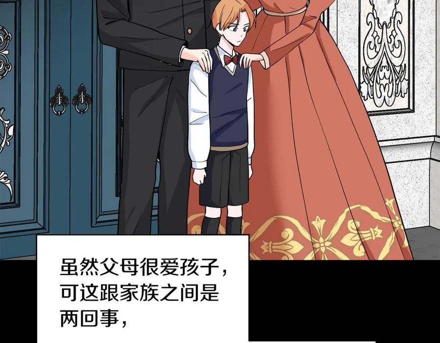 穿进女儿写的欧风小说里？ 第10话 弟弟回来了 第152页