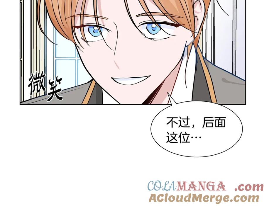 穿进女儿写的欧风小说里？ 第10话 弟弟回来了 第45页