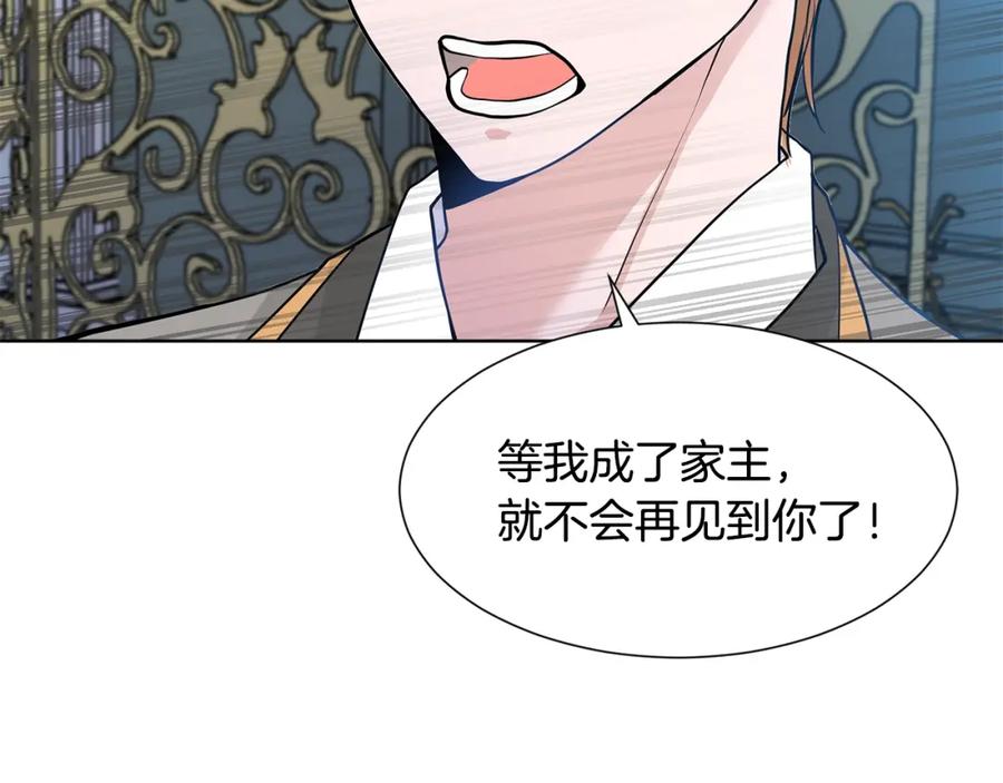 穿进女儿写的欧风小说里？ 第10话 弟弟回来了 第135页