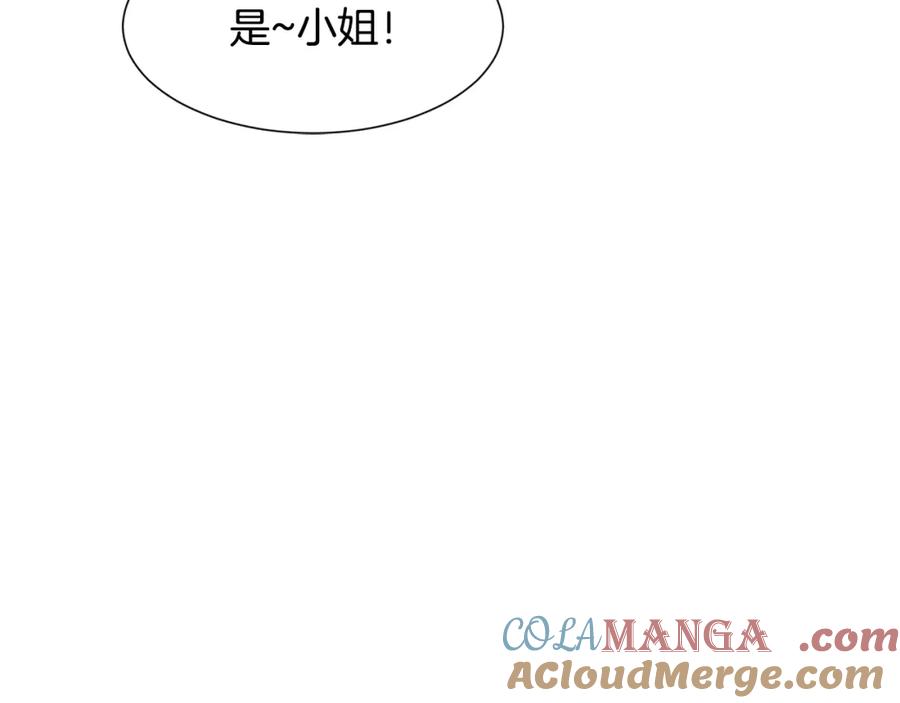 穿进女儿写的欧风小说里？ 第10话 弟弟回来了 第169页