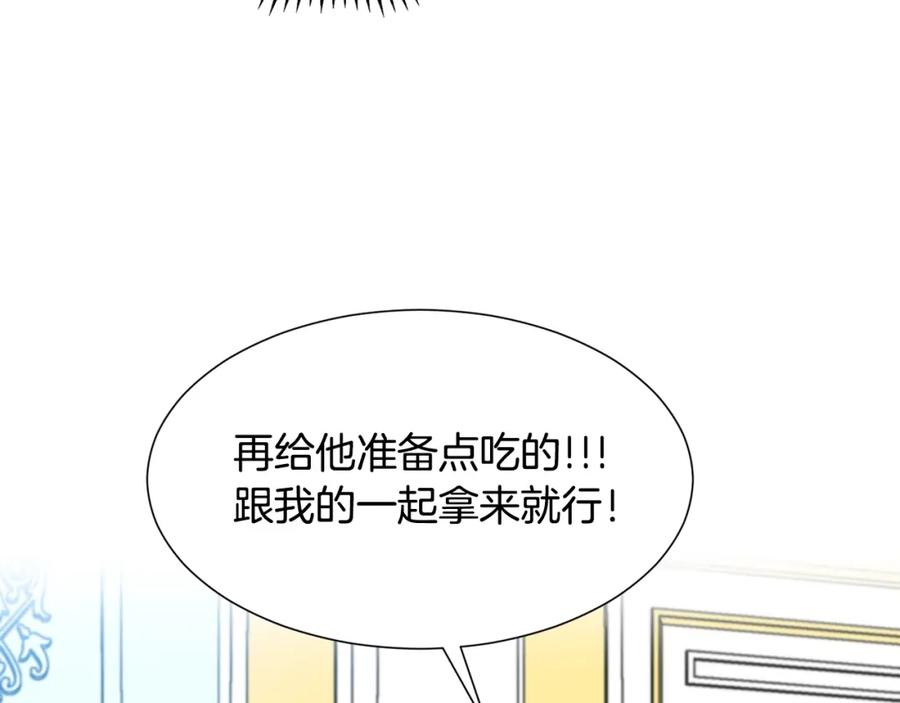 穿进女儿写的欧风小说里？ 第10话 弟弟回来了 第166页