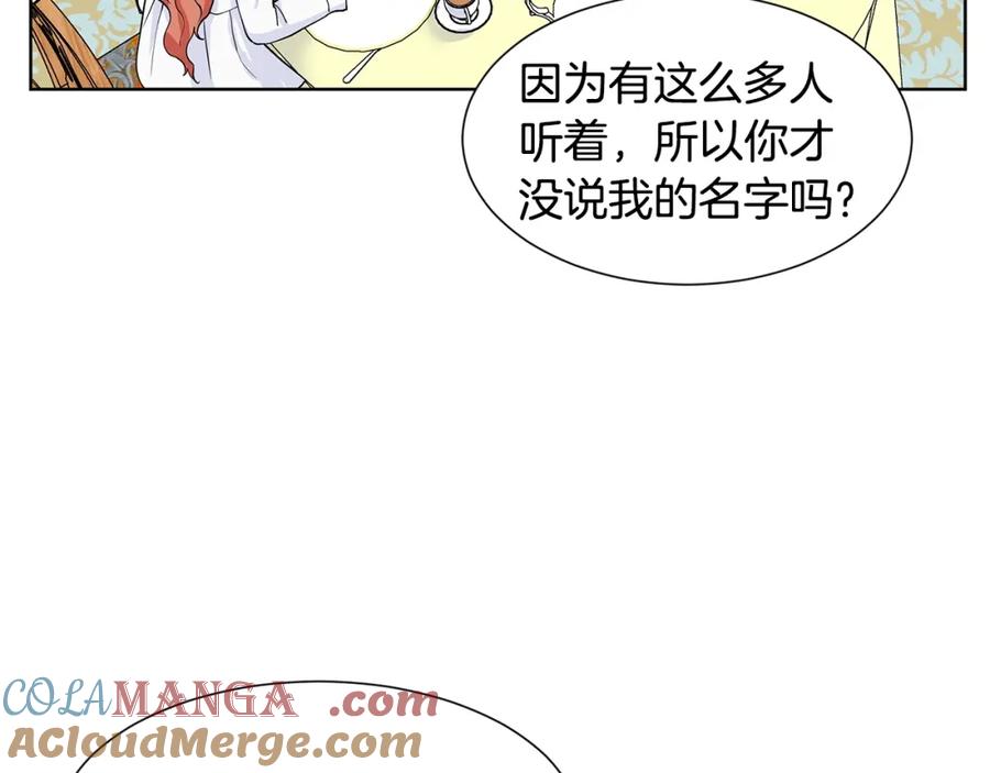 穿进女儿写的欧风小说里？ 第10话 弟弟回来了 第133页