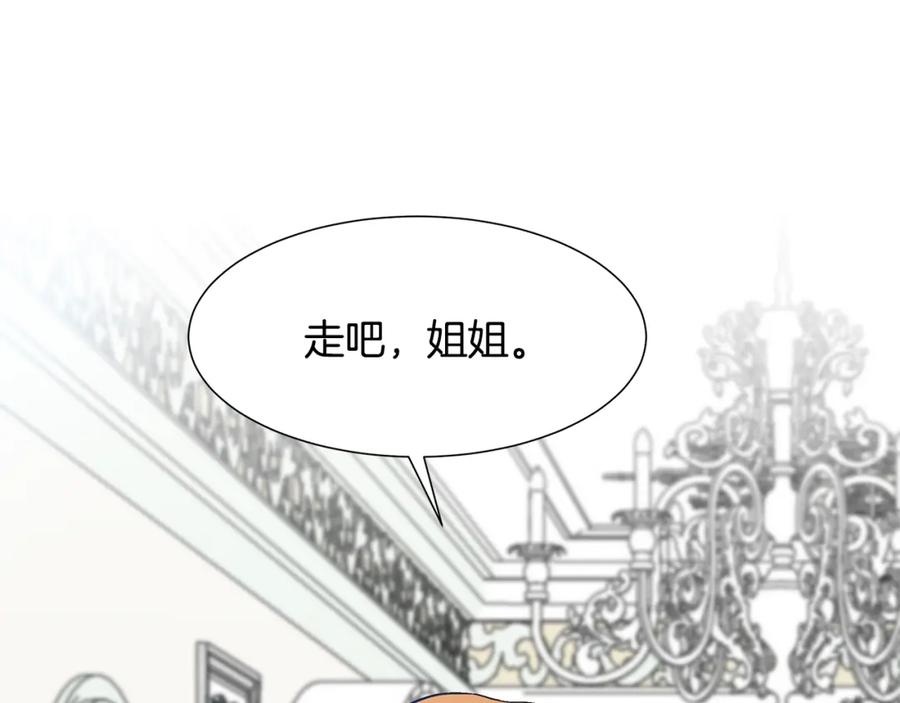 穿进女儿写的欧风小说里？ 第10话 弟弟回来了 第86页