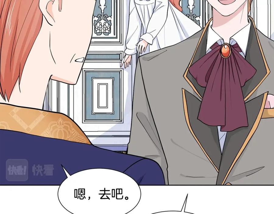 穿进女儿写的欧风小说里？ 第10话 弟弟回来了 第80页