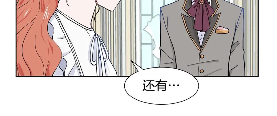 穿进女儿写的欧风小说里？ 第10话 弟弟回来了 第68页