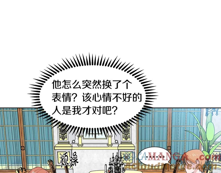 穿进女儿写的欧风小说里？ 第10话 弟弟回来了 第109页