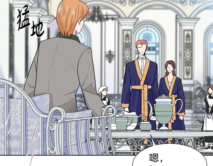 穿进女儿写的欧风小说里？ 第10话 弟弟回来了 第42页