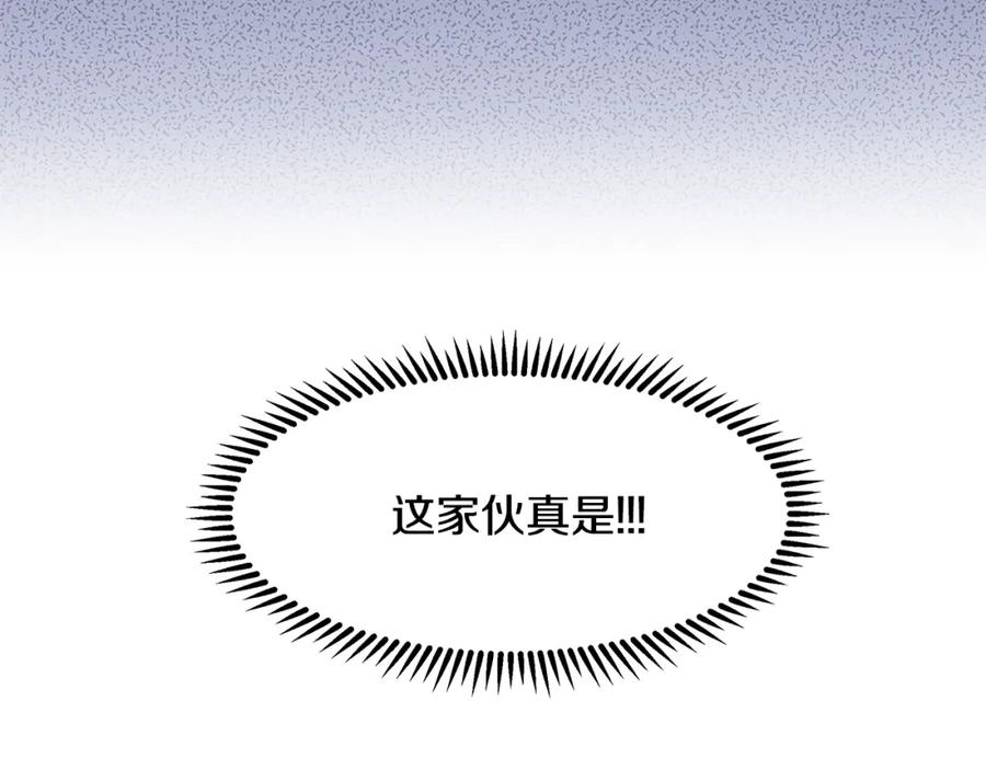 穿进女儿写的欧风小说里？ 第10话 弟弟回来了 第94页