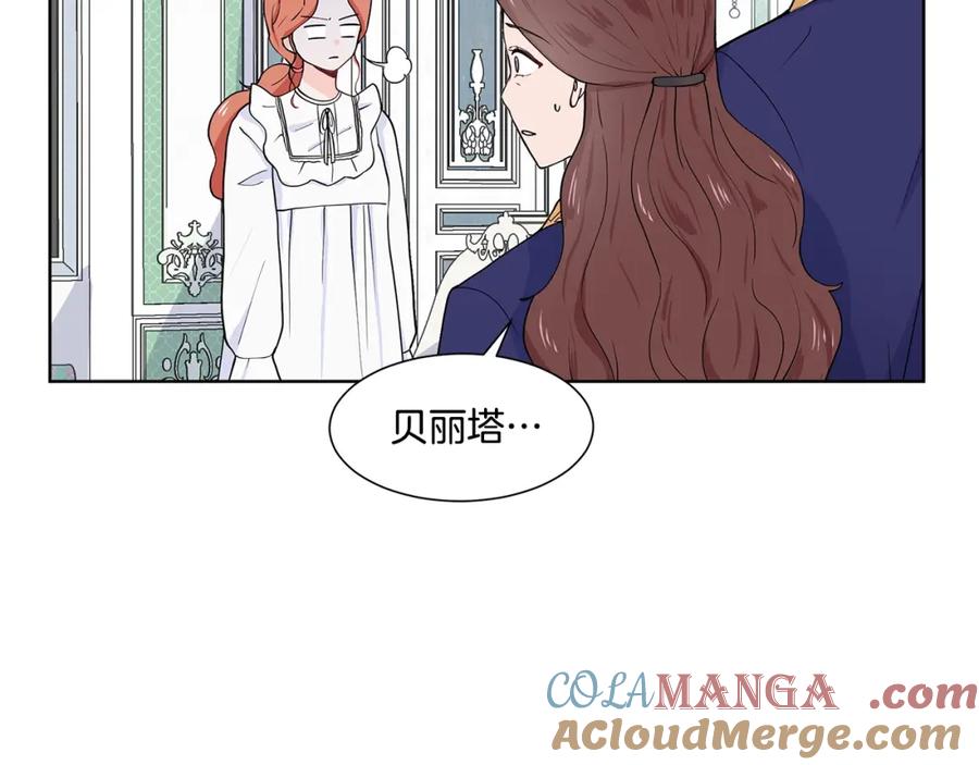 穿进女儿写的欧风小说里？ 第10话 弟弟回来了 第9页