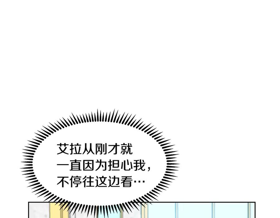 穿进女儿写的欧风小说里？ 第10话 弟弟回来了 第111页