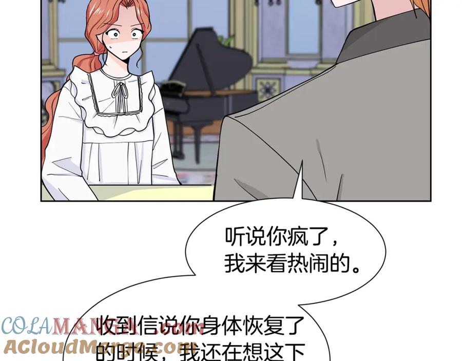穿进女儿写的欧风小说里？ 第10话 弟弟回来了 第129页