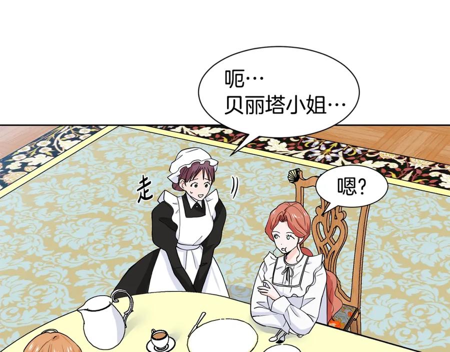 穿进女儿写的欧风小说里？ 第10话 弟弟回来了 第102页