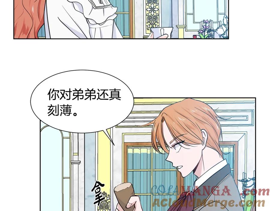 穿进女儿写的欧风小说里？ 第10话 弟弟回来了 第117页