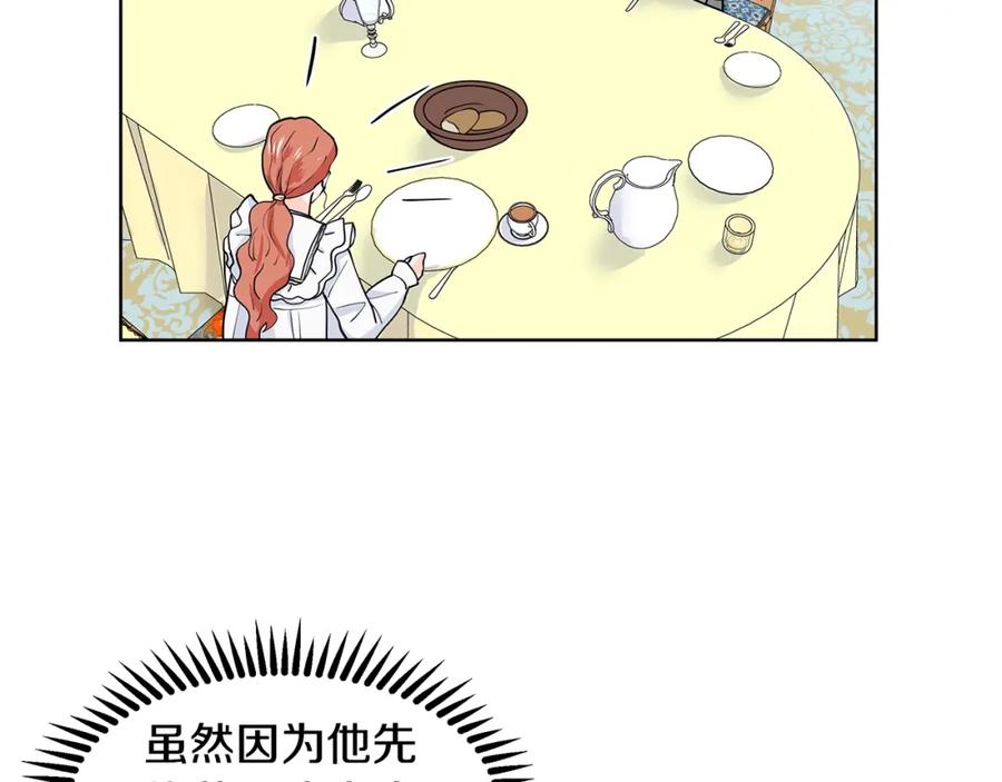 穿进女儿写的欧风小说里？ 第10话 弟弟回来了 第163页