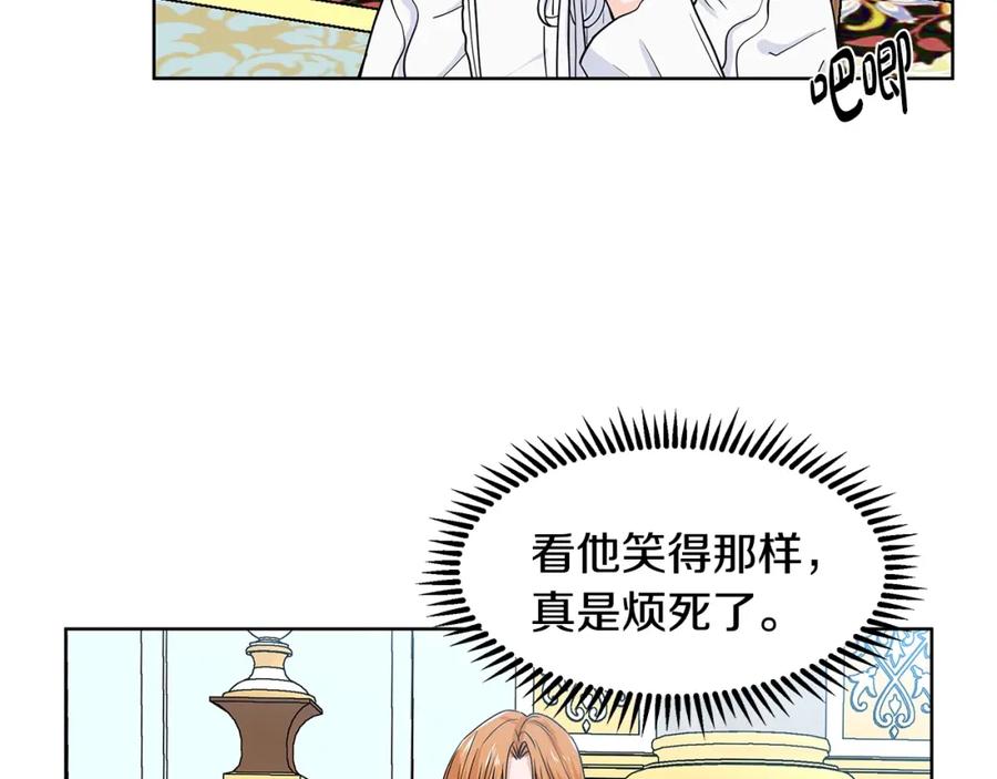穿进女儿写的欧风小说里？ 第10话 弟弟回来了 第100页