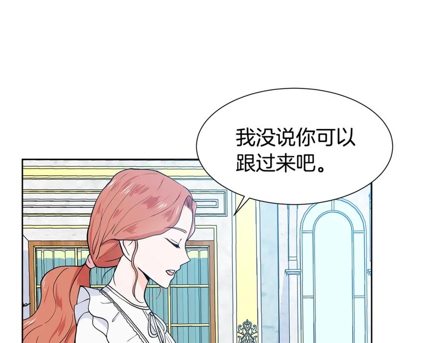 穿进女儿写的欧风小说里？ 第10话 弟弟回来了 第116页
