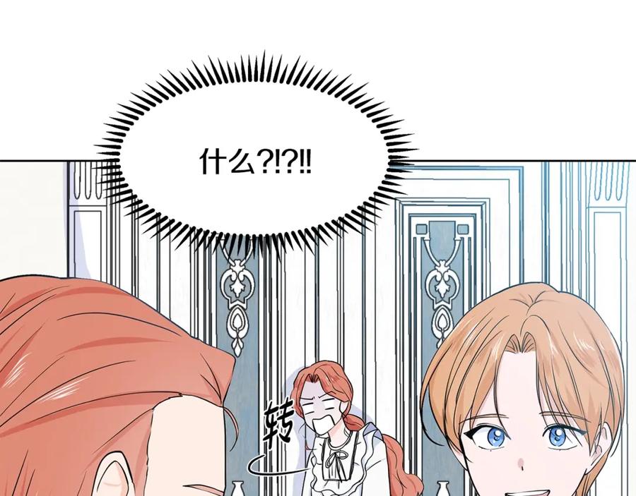 穿进女儿写的欧风小说里？ 第10话 弟弟回来了 第79页