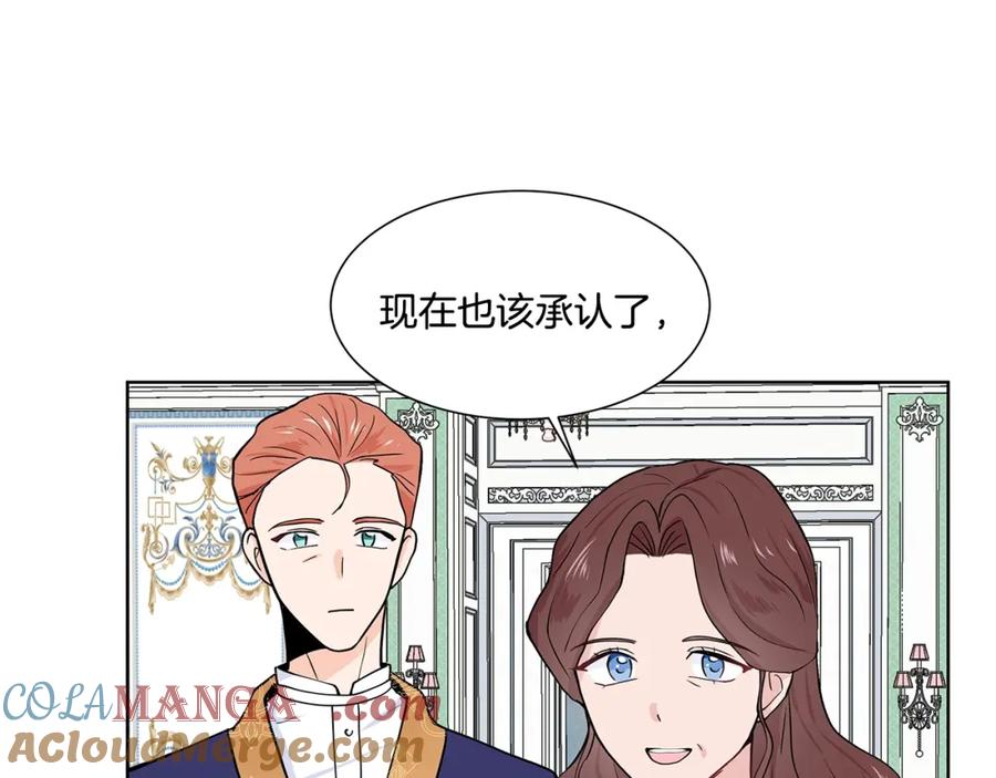 穿进女儿写的欧风小说里？ 第10话 弟弟回来了 第13页