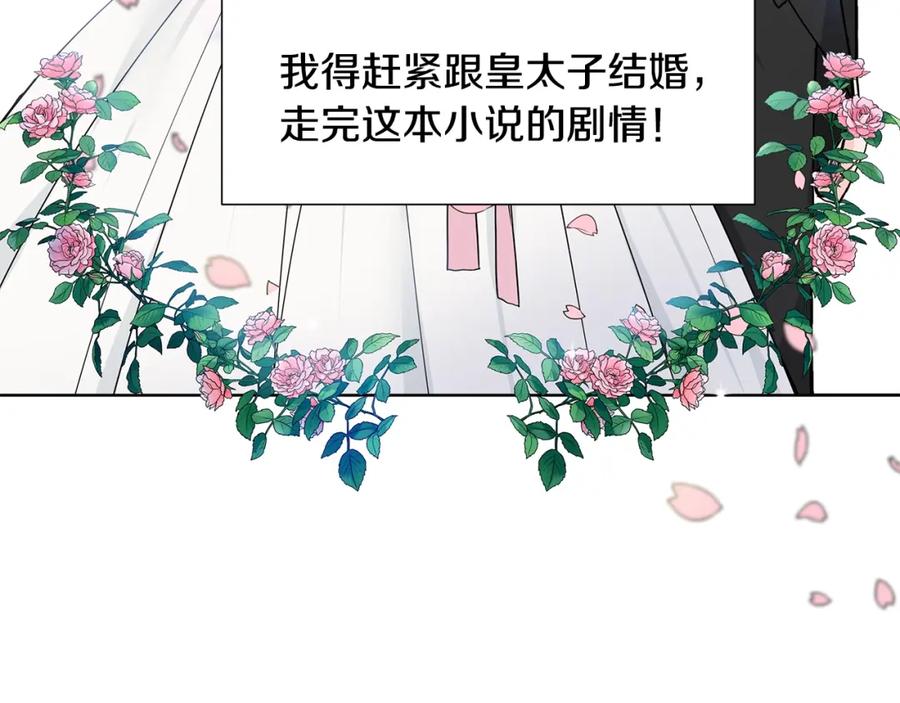 穿进女儿写的欧风小说里？ 第10话 弟弟回来了 第20页