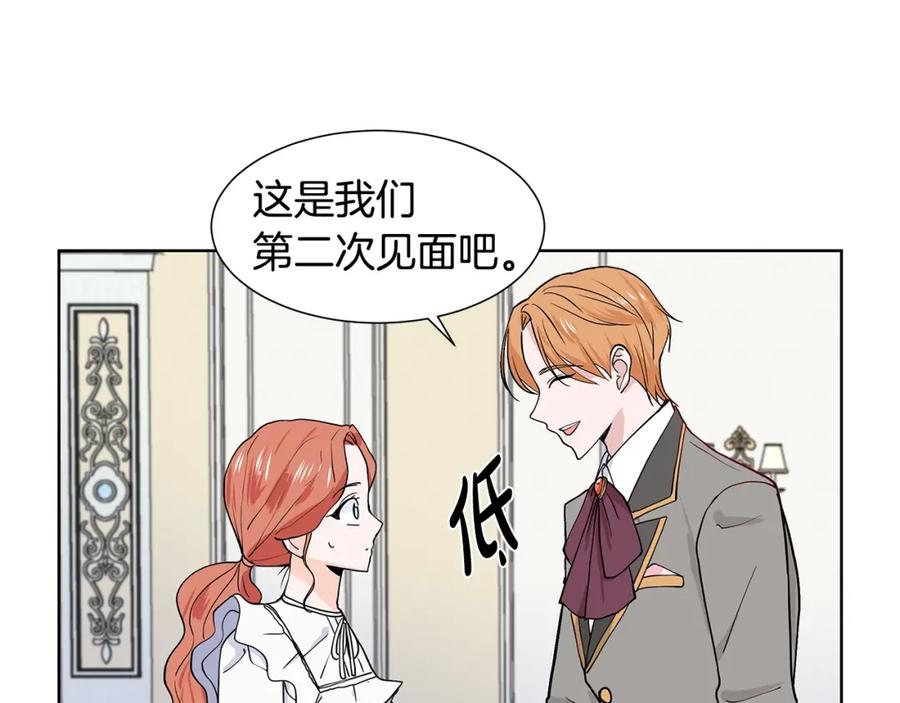 穿进女儿写的欧风小说里？ 第10话 弟弟回来了 第50页