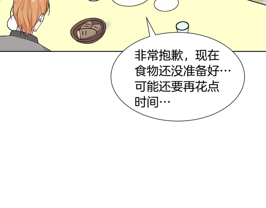 穿进女儿写的欧风小说里？ 第10话 弟弟回来了 第103页