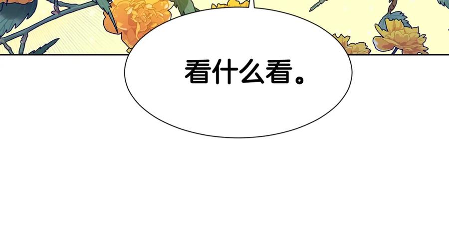 穿进女儿写的欧风小说里？ 第10话 弟弟回来了 第178页