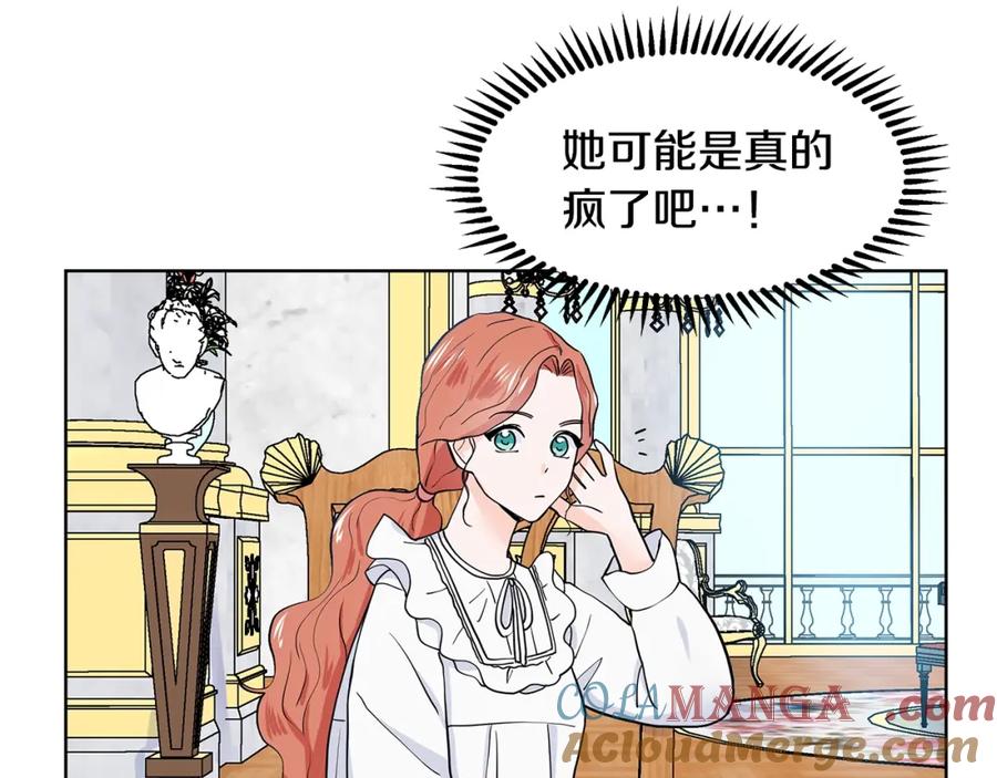 穿进女儿写的欧风小说里？ 第10话 弟弟回来了 第173页