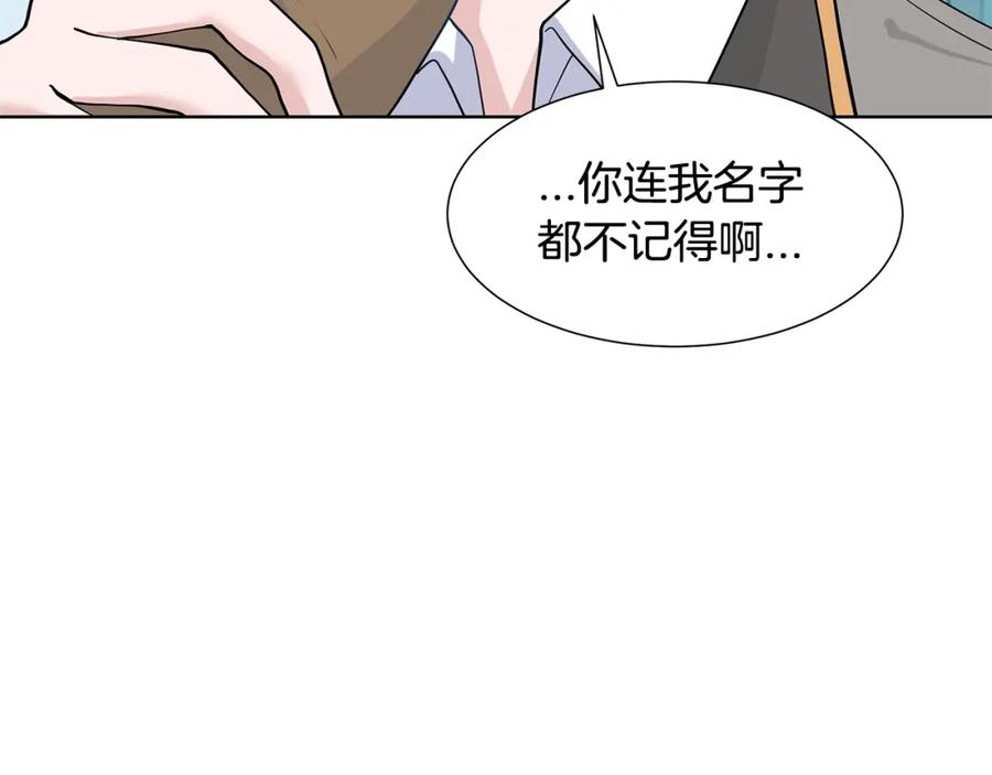 穿进女儿写的欧风小说里？ 第10话 弟弟回来了 第123页