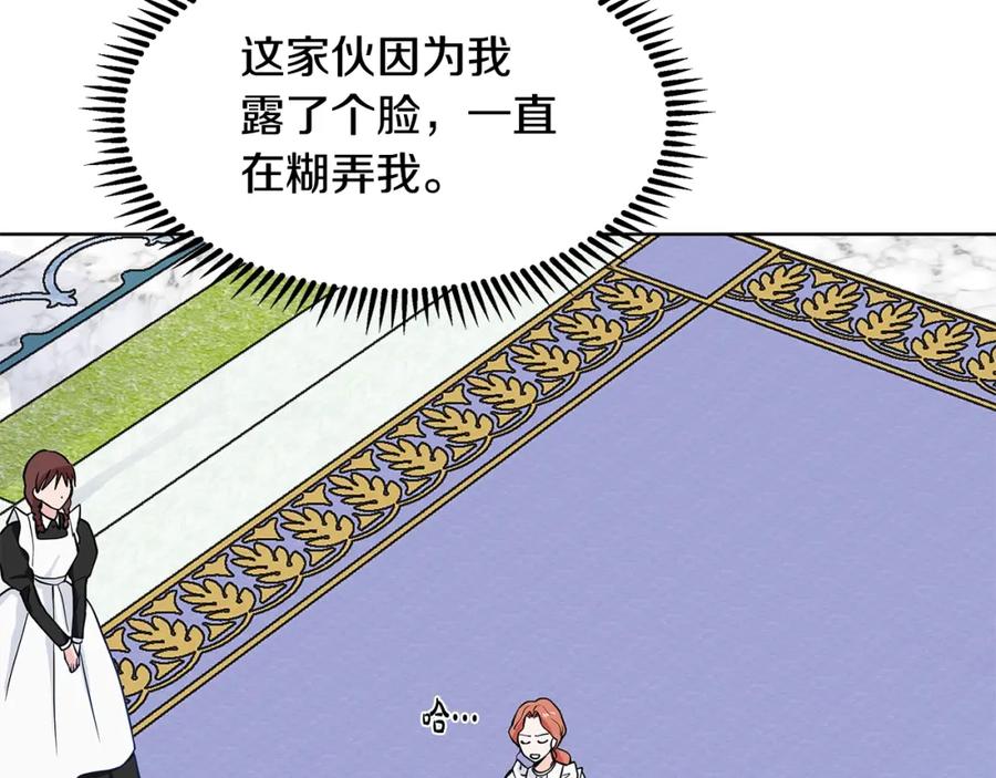 穿进女儿写的欧风小说里？ 第10话 弟弟回来了 第62页