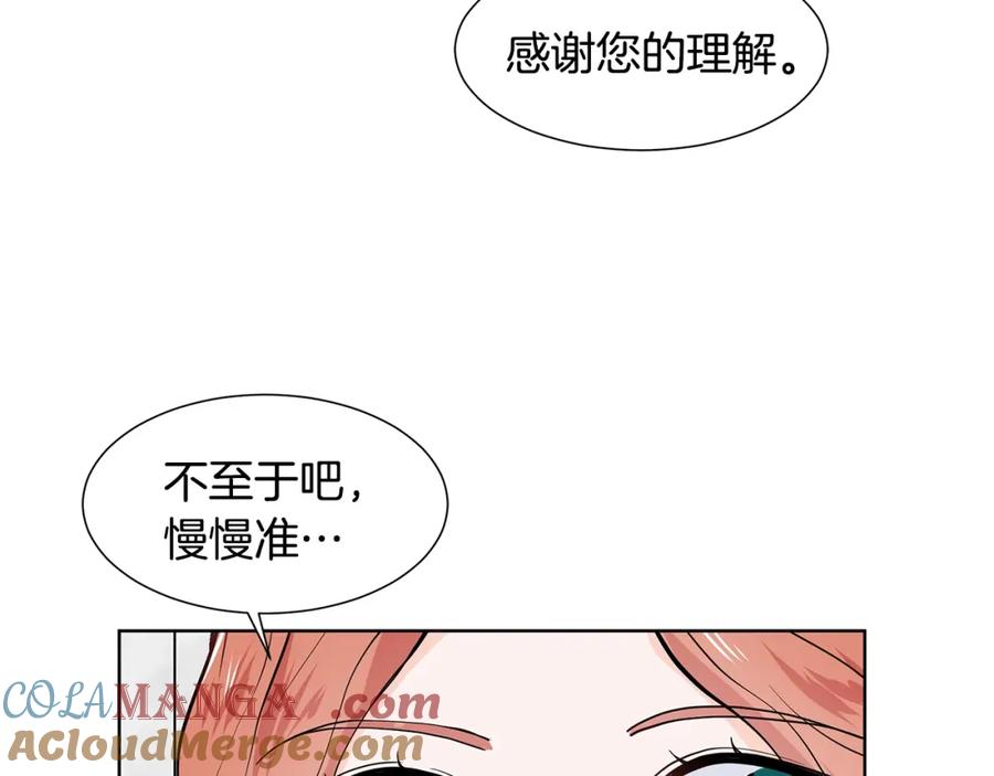 穿进女儿写的欧风小说里？ 第10话 弟弟回来了 第105页