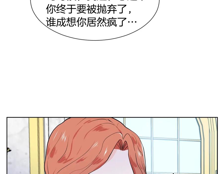 穿进女儿写的欧风小说里？ 第10话 弟弟回来了 第130页