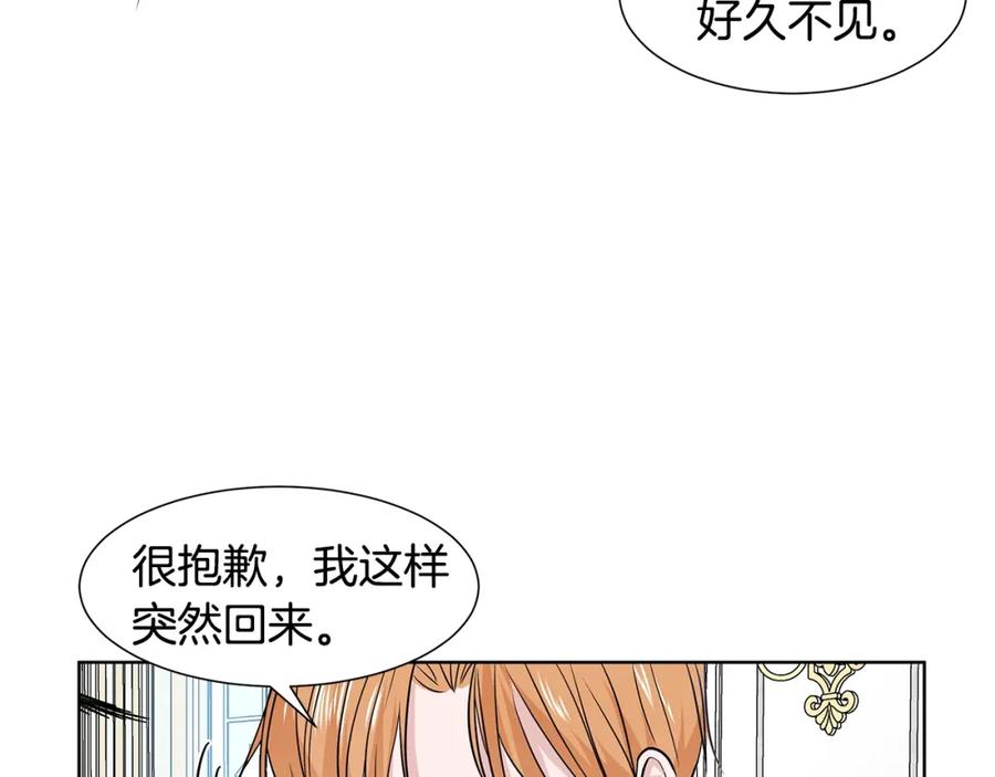 穿进女儿写的欧风小说里？ 第10话 弟弟回来了 第43页
