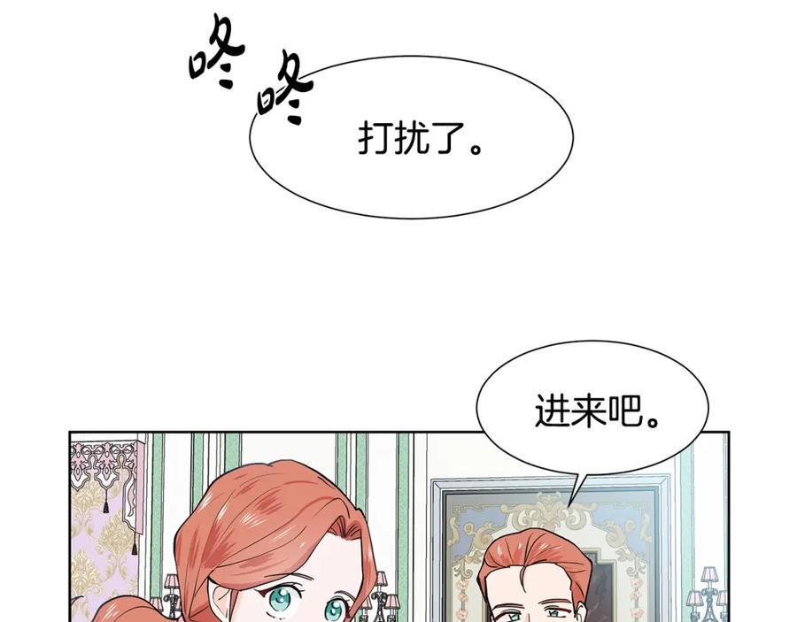 穿进女儿写的欧风小说里？ 第10话 弟弟回来了 第22页