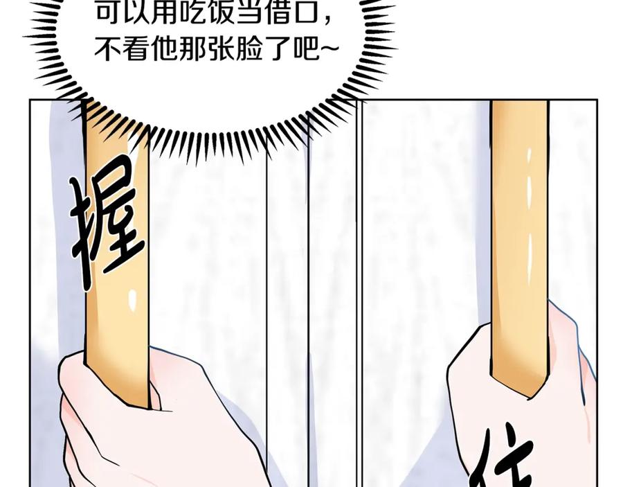 穿进女儿写的欧风小说里？ 第10话 弟弟回来了 第75页