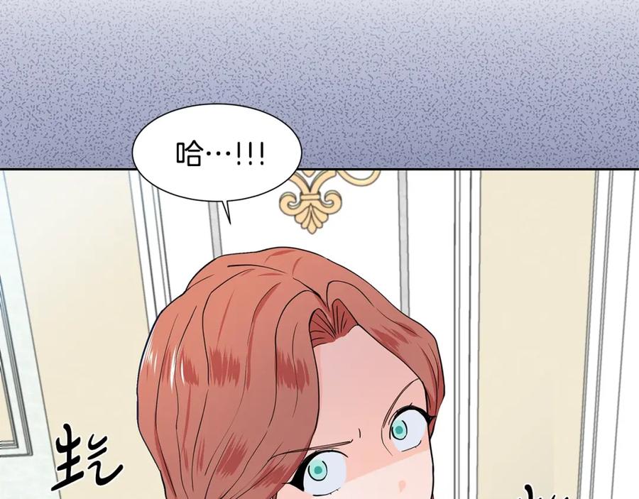 穿进女儿写的欧风小说里？ 第10话 弟弟回来了 第90页