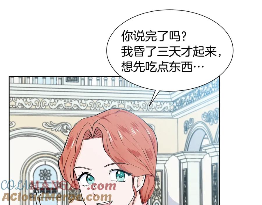 穿进女儿写的欧风小说里？ 第10话 弟弟回来了 第69页
