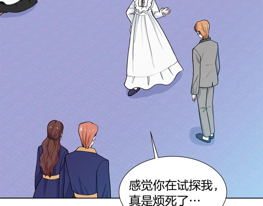 穿进女儿写的欧风小说里？ 第10话 弟弟回来了 第63页