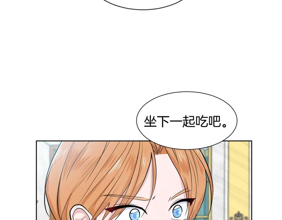 穿进女儿写的欧风小说里？ 第11话 你太过分了 第42页