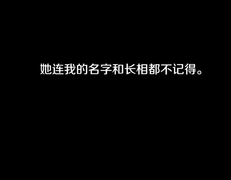 穿进女儿写的欧风小说里？ 第11话 你太过分了 第34页