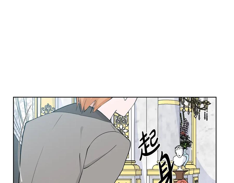 穿进女儿写的欧风小说里？ 第11话 你太过分了 第48页