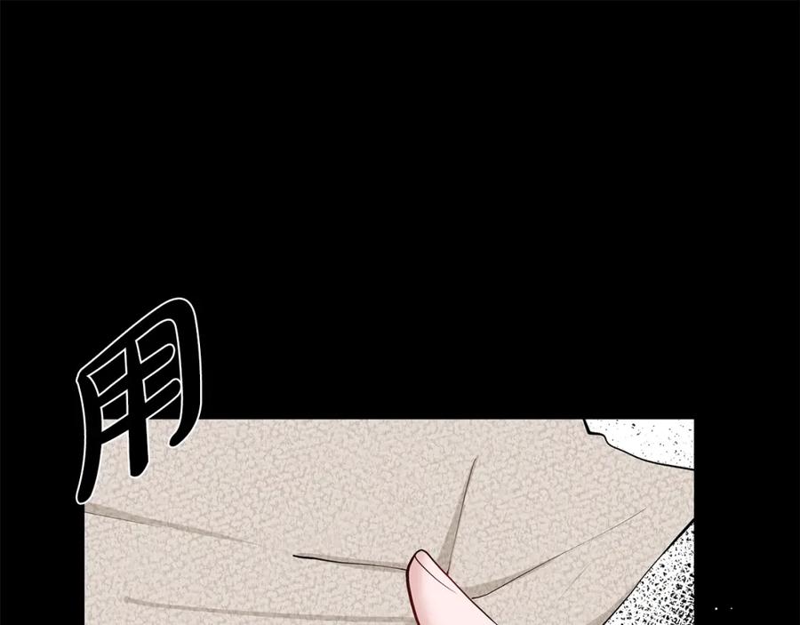 穿进女儿写的欧风小说里？ 第11话 你太过分了 第22页