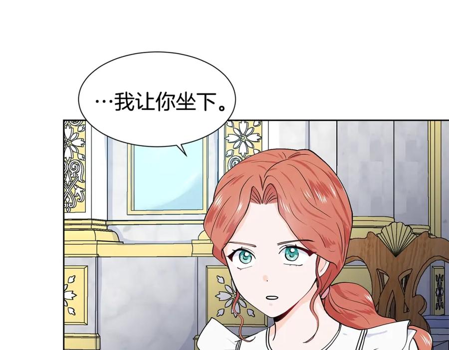 穿进女儿写的欧风小说里？ 第11话 你太过分了 第50页