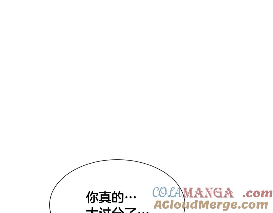 穿进女儿写的欧风小说里？ 第11话 你太过分了 第189页